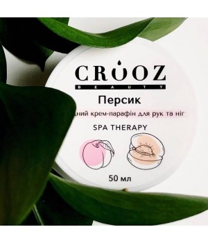 Крем-парафін Crooz для рук та ніг 50 мл Персик